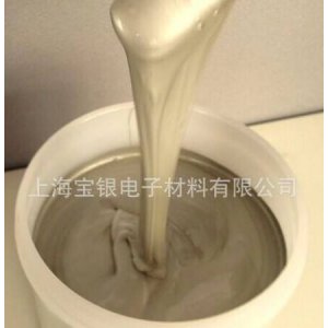 上海宝银薄膜开关系列低温导电银浆
