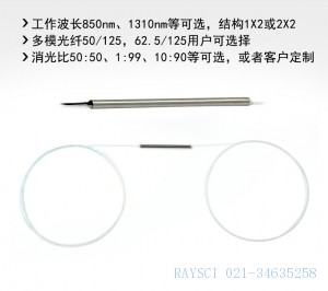 多模光纤耦合器