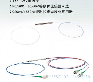 980_1590nm熔融拉錐泵浦光波分復(fù)用器