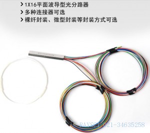 1x16 PLC光分路器